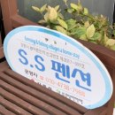강릉 숙소 추천_강릉 ss 펜션 솔직 후기