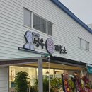 성우 | 삼송떡집 &lt;성우떡제분소&gt;후기 (인절미, 옛날모찌)