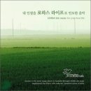 New Lohas(뉴로하스)