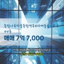 신도공인중개사사무소 이미지