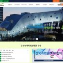 김천녹색미래과학관 이미지