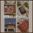 강가네한우담다 네이버블로그
