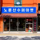 슈퍼마켓 Daum카페