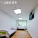 선부주공9단지(18182) | 선부동요양원 미소들요양원 실제후기