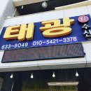 태광회수산 네이버블로그