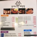 돈까스파는메밀집 이미지
