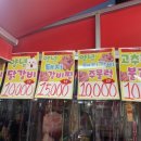 복덩이정육점 - 양천구 목동중앙북로 12 | 복덩이정육점