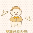 패션디자인(초급) 이미지