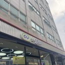 씨유 송파올림픽점 이미지