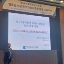 한국기업거버넌스포럼 이미지