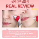 똘래랑스 | 피부레이저 후 관리, 승무원들이 비행전에 바른다는 아하바하 메디크림 솔직 후기