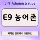 진 행정사사무소 이미지