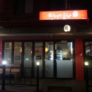 진격의 포차 | 신길역 술집 진격의포차 방문후기