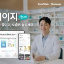 바로팜약국 비즈월드