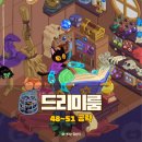 숲속 당구 이미지