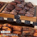 먼데이피크닉 - 용산구 청파로47길 20-2 | 먼데이피크닉ㅣ숙대입구 내돈내산 휘낭시에 에그타르트 맛집 선물 가격정보