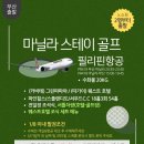 한솔스테이 이미지