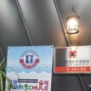 스윔슐레 구미캠퍼스 이미지