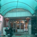 영안반점 | 울산 노포 맛집 영안반점 간짜장 주차 배달