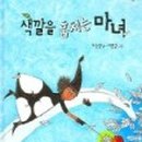 분홍마녀