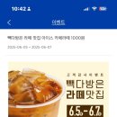빽다방제주보성