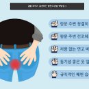 항문 가려움 연고 항문 간지러움 원인 항문소양증 이미지