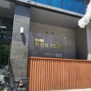 36.5 | 대구 체형관리 테라피by36.5 대구중구점 방문 후기