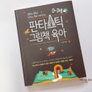 그림책과 함께하는 자녀 육아 이미지