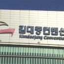 김대중컨벤션 노동조합 이미지
