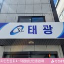 태광메카텍(주) - 20164 | 태광메카텍(주)