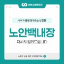 과천스마트안과의원 이미지