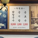 럭키칼국수 | 일산칼국수 본점 평일 웨이팅 후기 주차