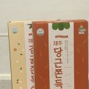 제주원유통 이미지