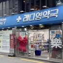 강남스퀘어약국 이미지