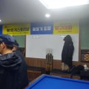 삼봉당구장 이미지