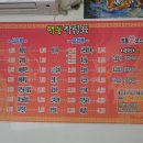 해동반점 이미지