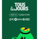 페이시M