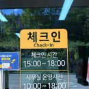자연의집 | 🏕️ 전북 무주 향로산 자연휴양림 동굴집 후기