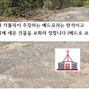 교회가 서 있는 근본 바탕 이미지