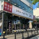 봉명가숯불화로구이 | 감쪽 대전봉명점 | 숯불화로구이 쪽갈비 맛집 전문점