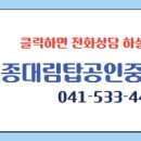 대림탑부동산공인중개사사무소 이미지