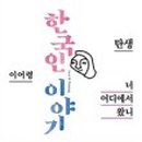 어디에서 왔니 이미지