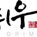 취우그림스 네이버블로그