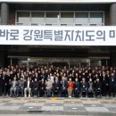 강원도공무원교육원 이미지