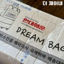 미국1년살기 - 현대해운 드림백 도착 이용후기 의류압축팩 압축파우치 청소기