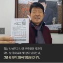 로또 2등에 당첨된 회장님…통 큰 기부 이미지