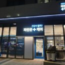 파란약국 이미지