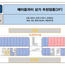 자이메이플학원
