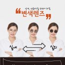 으뜸플러스안경 남양주진접점 이미지