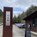 바람소리새소리 | 군위 사유원 솔직 후기, 입장료 5만원이 아깝지 않은 이유